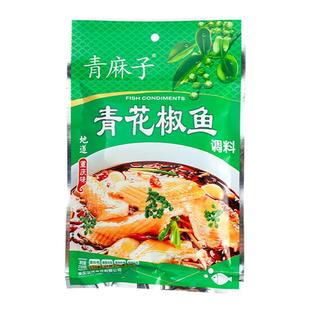 【粉丝专享】青麻子青花椒鱼麻辣鱼酸菜鱼调料麻辣鲜香