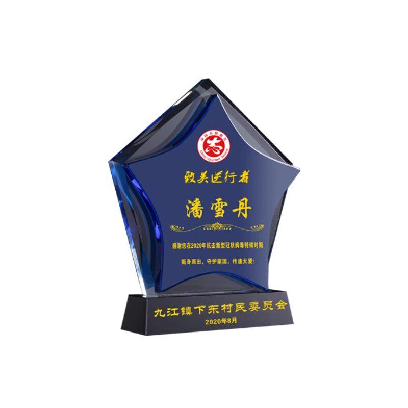 [南昌分厂]水晶奖杯定制定做大奖杯/奖章/奖状/证