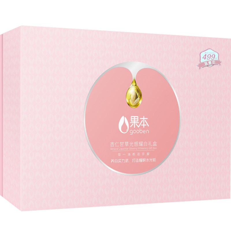 果本美白淡黄护肤品套装官方正品淡斑补水保湿水乳杏仁套盒