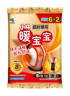 暖宝宝膝肘兼用发热暖贴