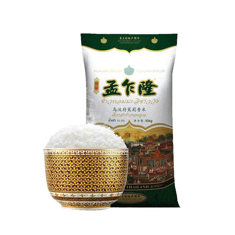 孟乍隆蓝钻乌汶府原装进口泰米