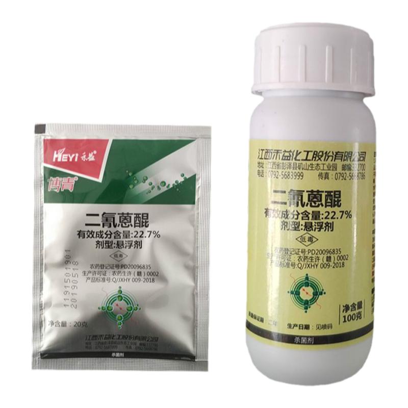 二氰蒽醌炭疽病农药杀菌剂