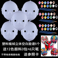 Creative hand-painted DIY Peking Opera facial mask set, Chinese-style facial mask, white body hand-painted paper pulp mask diy thumbnail 6