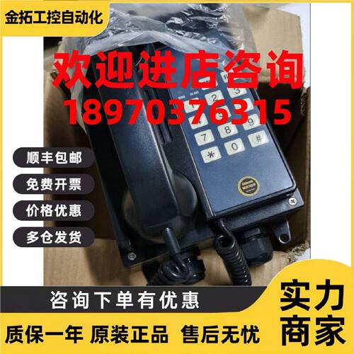 议价5362W IMCOS船用电话机全新原装现货议价