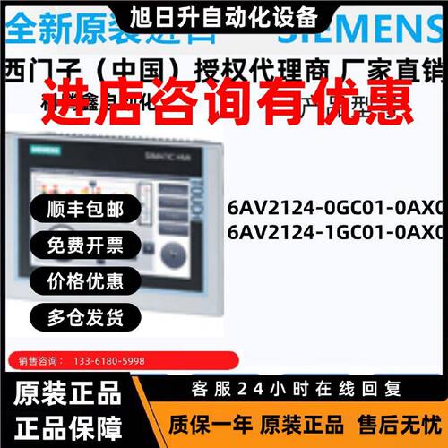议价西门子全新TP700 7寸精致面板6AV2124-6AV2 124-0GC01-1GC01-