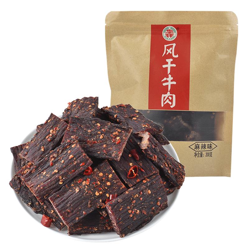 華祥風(fēng)干牛肉正宗大涼山特產(chǎn)手撕五香麻辣休閑健身零食200gX2袋