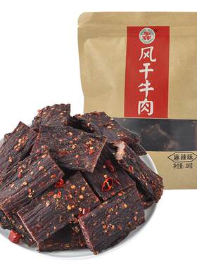 风干牛肉手撕华祥四川特产