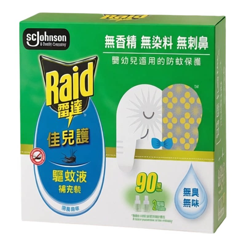 雷达佳儿护液体电驱蚊液补充装45mlx2温和守护防蚊虫孕妇适用进口