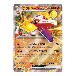 宝可梦PTCG正版卡牌 日版朱紫ex SV1a三连音爆RR收藏单卡现货即发