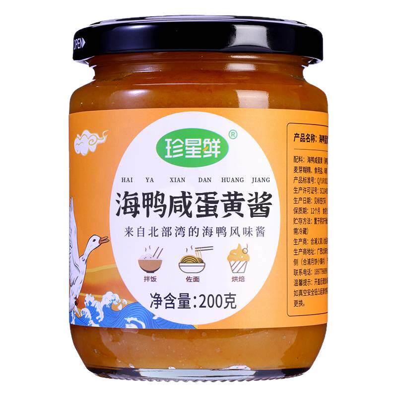 珍星鲜正宗海鸭咸蛋黄酱拌面酱