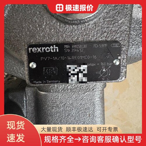 力士乐PV7-1A/10-14RE0/MC0-16叶片泵 R900 液压泵 变量泵 工业液