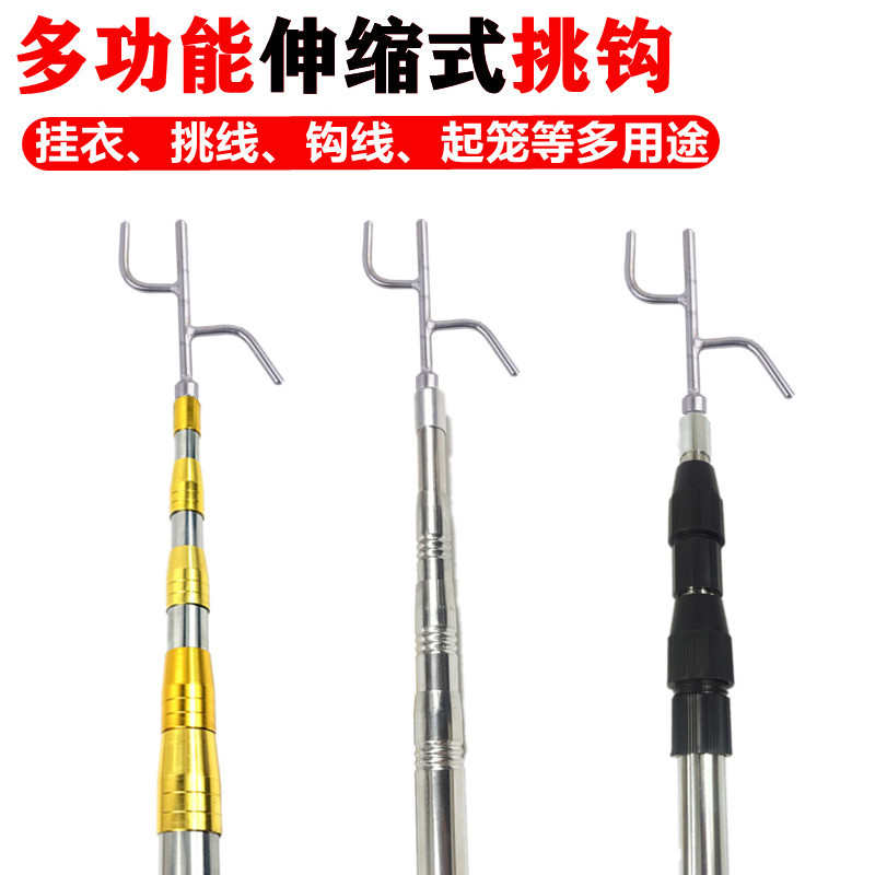 多功能伸缩挑线杆不锈钢取物钩子货车封蓬布杆户外高空架线挂笼杆