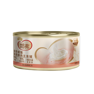 【限时尝鲜】麦富迪奶弗全价羊奶鲜肉主食罐成幼猫咪通用两罐装