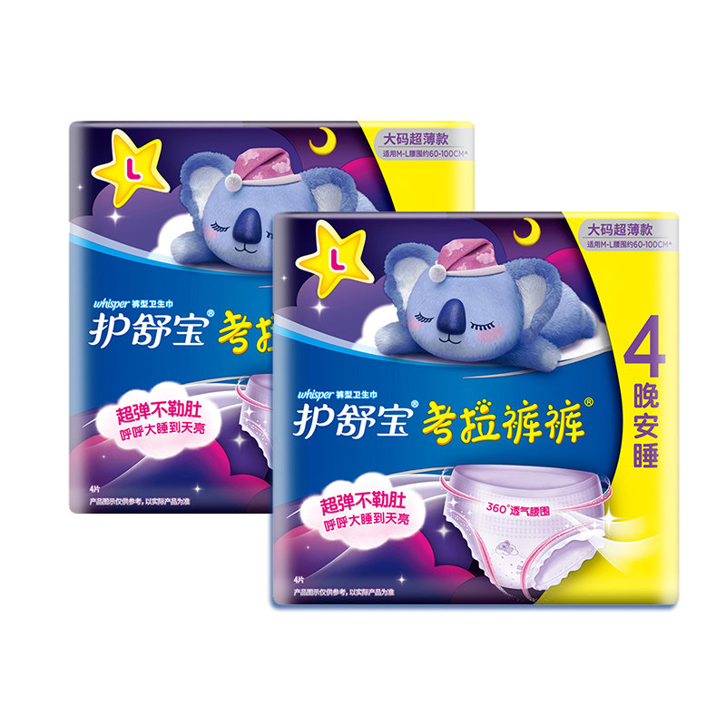 护舒宝考拉夜用超长安睡裤