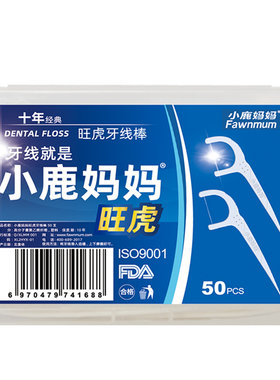 小鹿妈妈个护旺虎超细安全牙线
