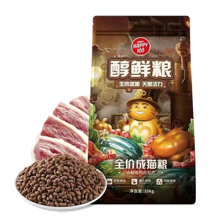 顽皮Happy100醇鲜粮猫粮流浪猫救助10kg8kg全价猫粮成猫幼猫通用