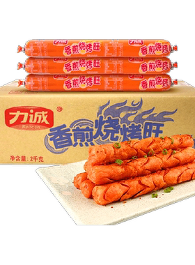 力诚脆皮煎烤肠开袋即食火腿肠