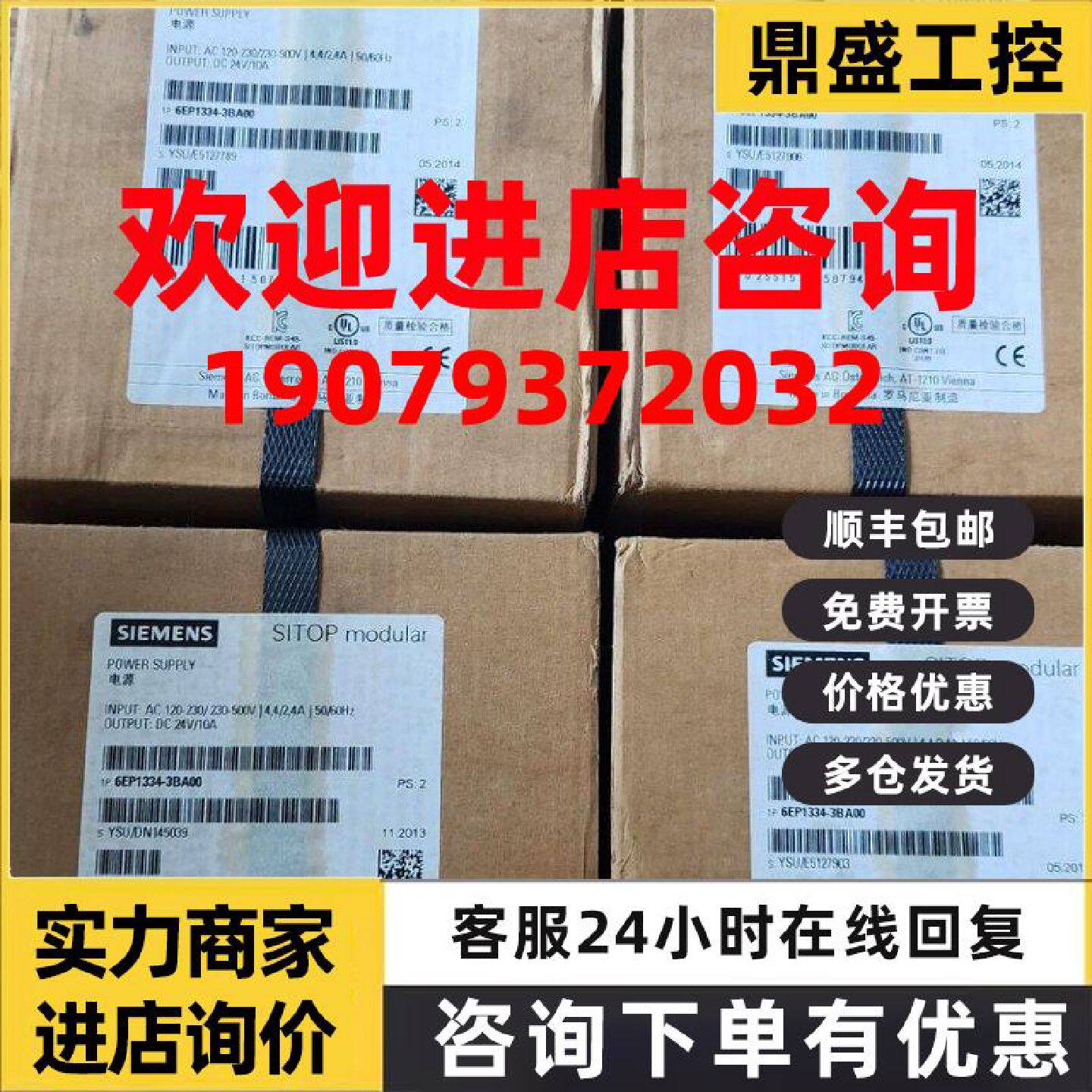 议价6EP1334-3BA00 全新原装正品西门子 10A开关电源模块6EP13343