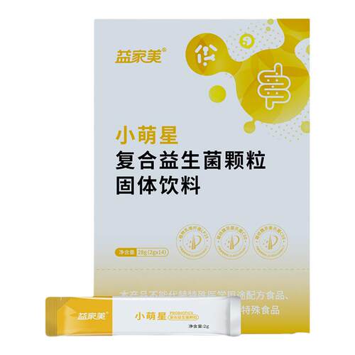 益家美小萌星复合益生菌颗粒 宝宝儿童肠胃益生元活菌冻干粉