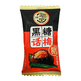 徐福记酥心糖黑糖话梅牛轧糖玉米软糖礼袋礼盒搭配年货送礼团购