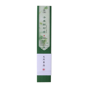 小蓬山 · 非遗净瘴解郁香解郁通滞舒缓情绪疏肝抑郁天然线香家用