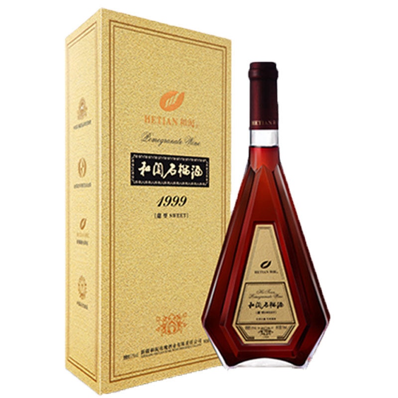 石榴酒正品包邮盒装和阗珍酿新疆