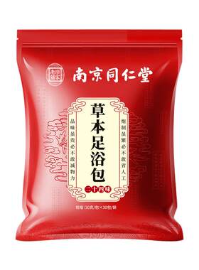 暖宫泡脚药包手脚冰凉调理艾灸去宫寒暖卵巢热敷湿气足浴包艾草叶