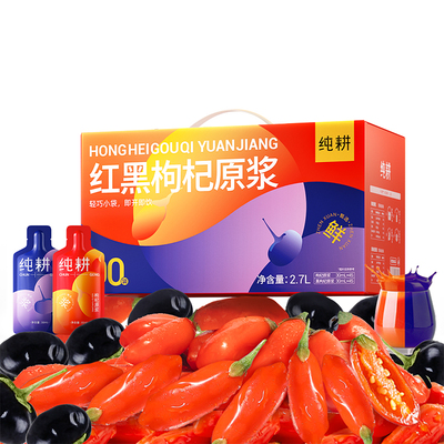 杞里香纯耕枸杞原浆液礼盒2.7L