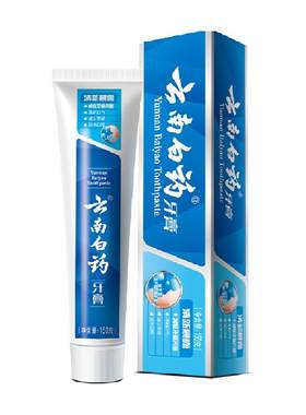 云南白药牙膏晨露双效护龈清新