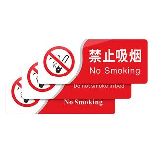 厚款pvc严禁烟火消防标识标牌禁止吸烟提示牌警示牌标志贴纸禁烟贴请勿堆放标识贴注意安全生产标语警告标示