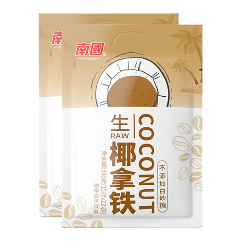 南国冷萃生椰拿铁120g/330g袋装即溶兴隆椰奶咖啡粉生耶速溶冲调