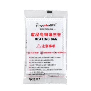 自热包自发热包一次性自热饭盒自嗨锅食品专用加热包户外生石灰包