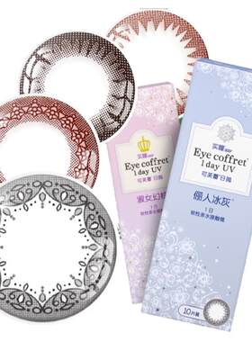 台湾产】seed实瞳可芙蕾美瞳日抛30片混血大小直径隐形眼镜混血款