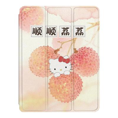 荔枝Kitty猫平板保护套