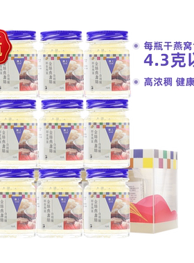 楼上无糖金丝燕盏滋补品即食燕窝