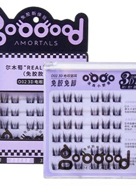 尔木萄免胶假睫毛3D浓密自然仿真芭比猫耳纯欲新手女生分段式懒人