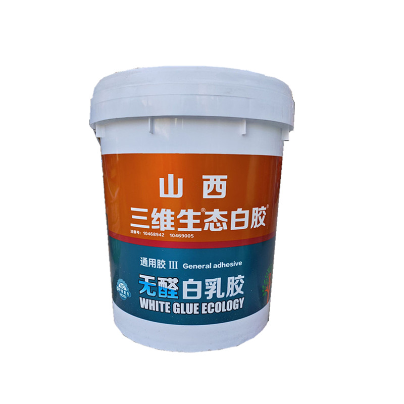 白乳胶木工粘接胶三维牌厂家直销