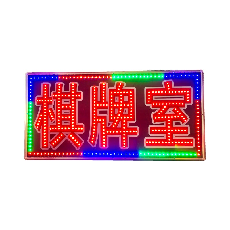 双面闪亮电子灯箱广告招牌定制l灯箱