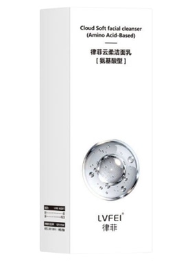 律菲氨基酸温和洗卸合一体洁面乳