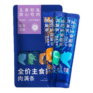 蓝氏主食猫条肉满条蓝氏蒸鲜猫饭成猫幼猫罐头增肥湿粮猫零食