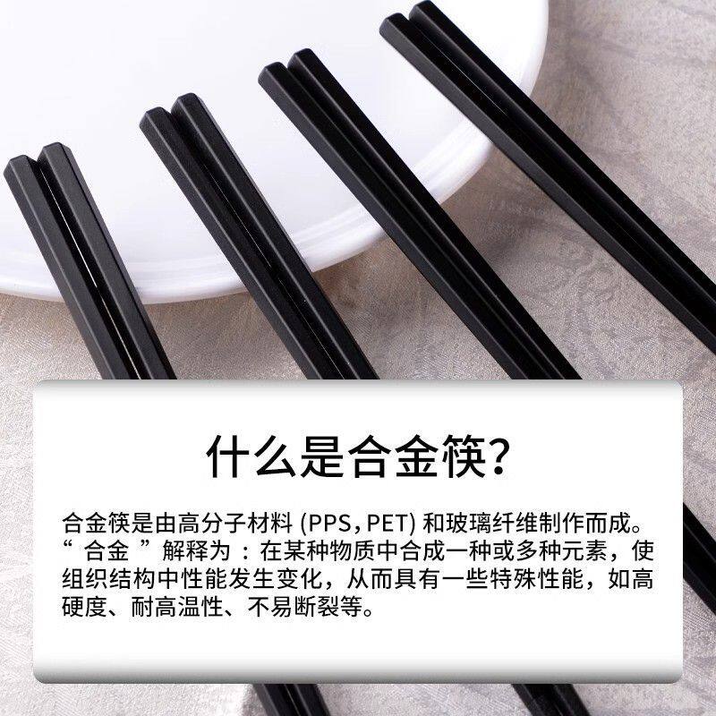 日式合金筷子家用高档新款防滑尖头耐高温消毒抗菌防霉商用长筷子