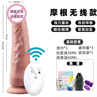 Беспроводная большая телескопическая вибрационная отопление качание+[Подарочная упаковка полоса+прыгающее яйцо]