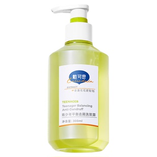 戴可思青少年洗发水去屑控油蓬松男孩女孩学生专用洗发露