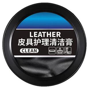 汽车真皮革座椅坐垫护理膏仪表板蜡沙发保养上光保护油内饰养护膏