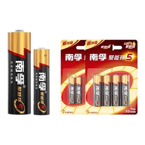 南孚聚能环5代碱性5号7号电池