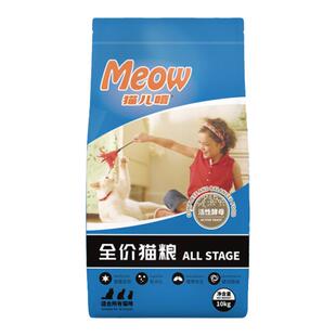 品卓猫儿嘻海洋鱼幼猫成猫通用猫粮10KG公斤宠物猫咪食品牛磺酸袋