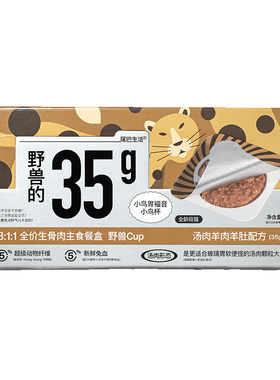 尾巴生活掰掰杯小鸟胃