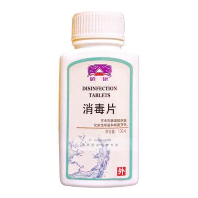 100粒消毒片硕康速溶三氯医用