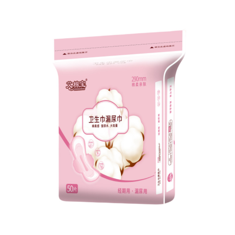 老人 漏尿用卫生巾尿片护垫吸水卫生巾