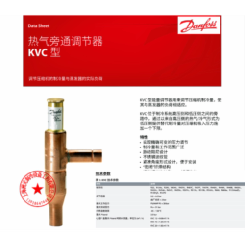 议价034L 0143 0147 0144船舶冷干机丹佛斯热气旁通阀 KVC 12 15